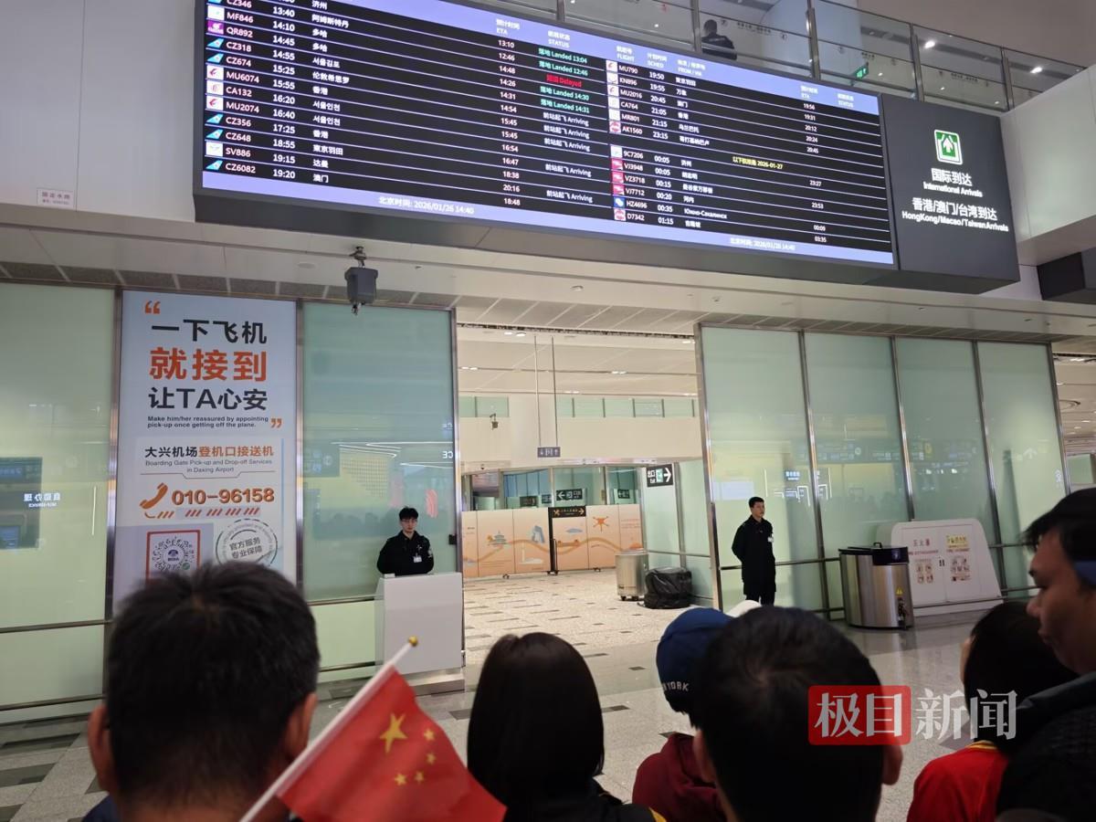 世界杯高清直播平台-U23国足抵京，球迷举海报喊“国足加油”：踢出这样的成绩非常惊喜